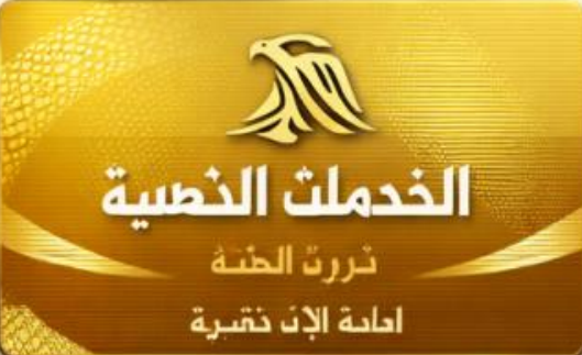 الكارت الذهبي