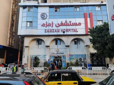 مستشفى زمزم