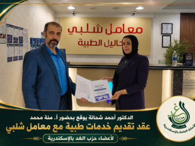 معامل شلبي للتحاليل الطبية