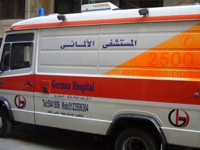 المستشفي الألماني ‎ German Hospital