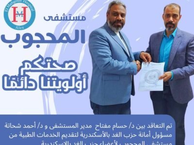 مستشفى المحجوب التخصصي